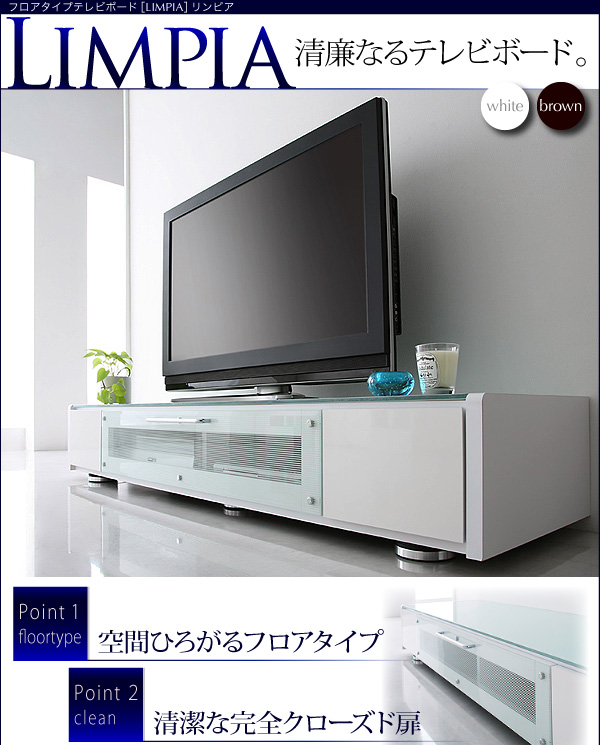 キャスターも付けられる、美しく高級感のあるガラス天板のテレビボード Sugure Interior 送料無料・業界最安値
